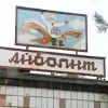 Губернатор закроет тубдиспансер в Докучаевске без зазрения совести